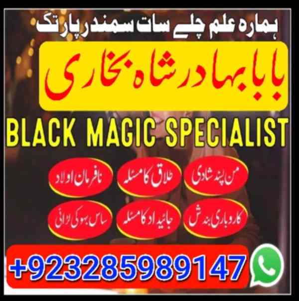 online amil baba in pakistan Amil Kala ilam Kala Jadu expert - foto 5