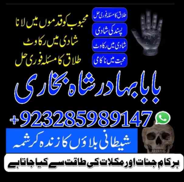 online amil baba in pakistan Amil Kala ilam Kala Jadu expert - foto 13
