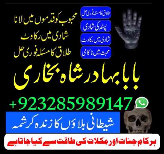 online amil baba in pakistan Amil Kala ilam Kala Jadu expert - foto 14