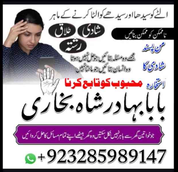 online amil baba in pakistan Amil Kala ilam Kala Jadu expert - foto 10