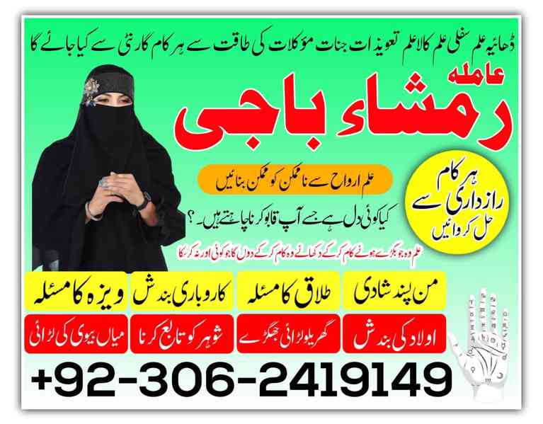 Amil baba top rated | amil baba norani | amil baba uk |  - foto 6