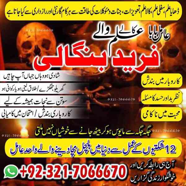 Kala ilam specialist in Sindh +923217066670 NO1- Kala ilam