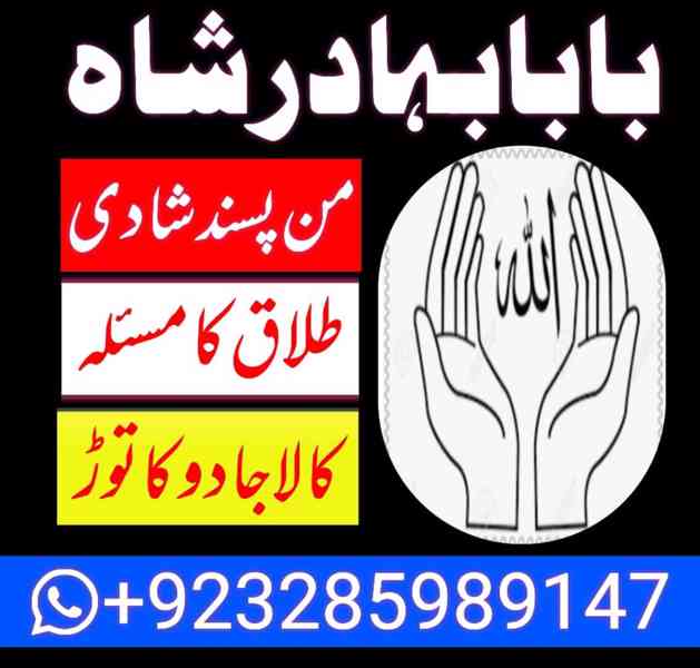 amil baba in pakistan Amil baba in Pakistan, Amil baba in ka - foto 4