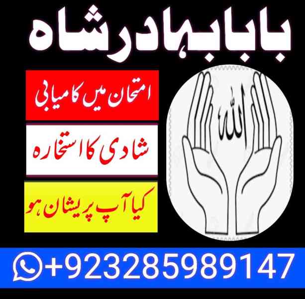amil baba in pakistan Amil baba in Pakistan, Amil baba in ka - foto 9