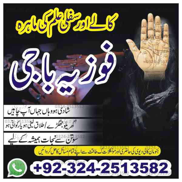 black magic expert for love spell kala ilam for love spell