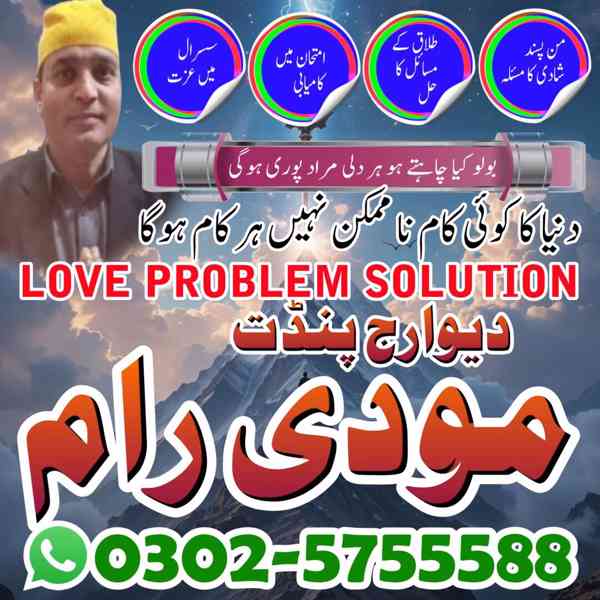 Amil baba in uk Lahore Amil baba Bangali Amil Baba contact n