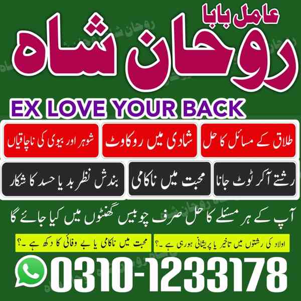 Amil baba in pakistan, Amil baba lahore, Kala jadu amil, ami - foto 4