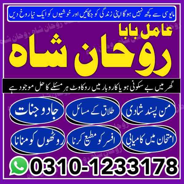 Amil baba in pakistan, Amil baba lahore, Kala jadu amil, ami - foto 7