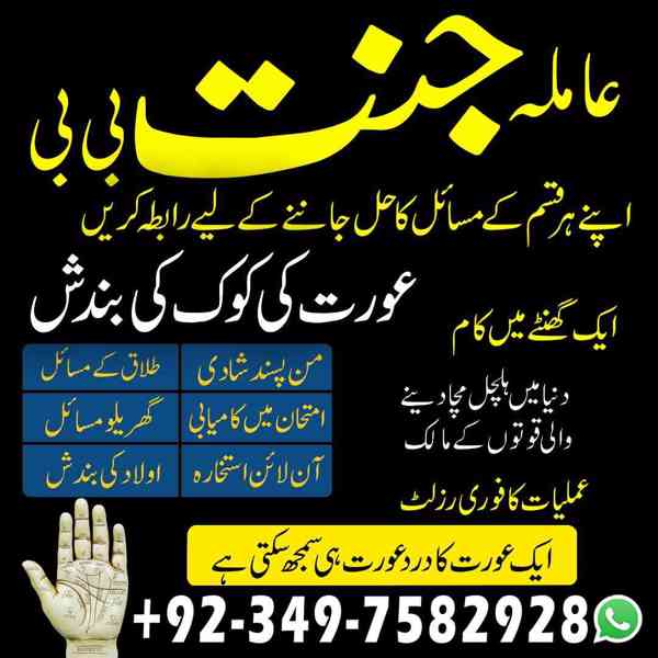 Black Magic Specialist, kala jadu expert, Amil baba in uae - foto 8
