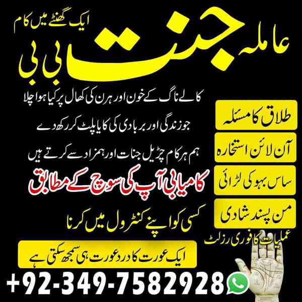 Black Magic Specialist, kala jadu expert, Amil baba in uae - foto 5