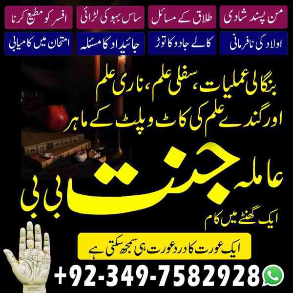 Black Magic Specialist, kala jadu expert, Amil baba in uae - foto 9