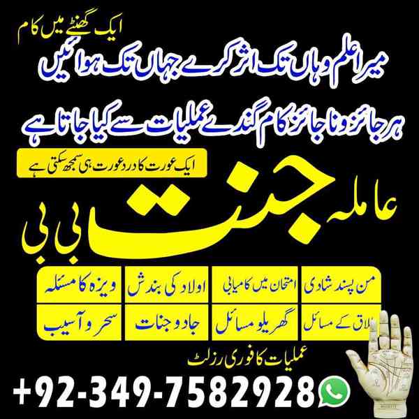 Black Magic Specialist, kala jadu expert, Amil baba in uae - foto 3