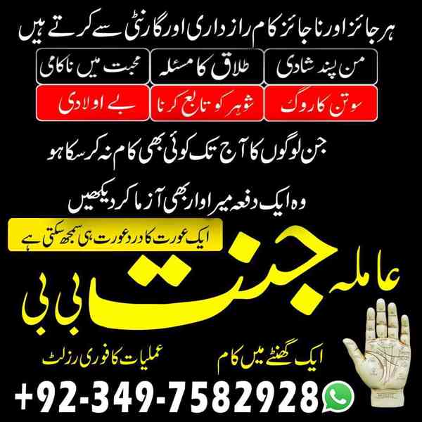 Black Magic Specialist, kala jadu expert, Amil baba in uae - foto 2