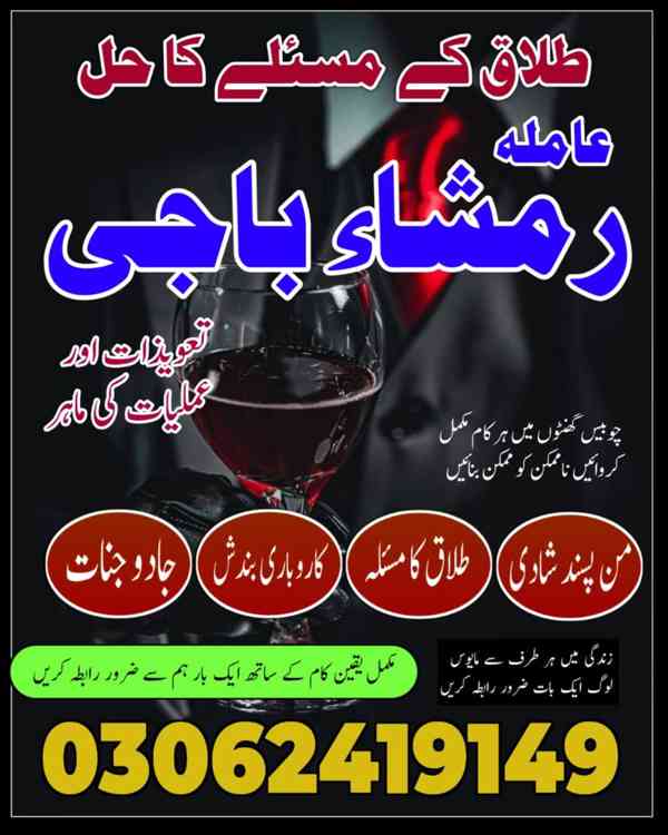 Amil baba in Pakistan, Amil baba in USA, Amil baba in lahore - foto 10