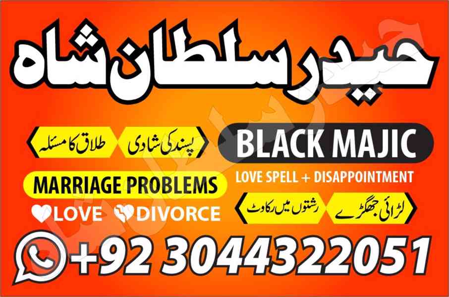 amil baba peshawar karachi islamabad uk france - foto 6