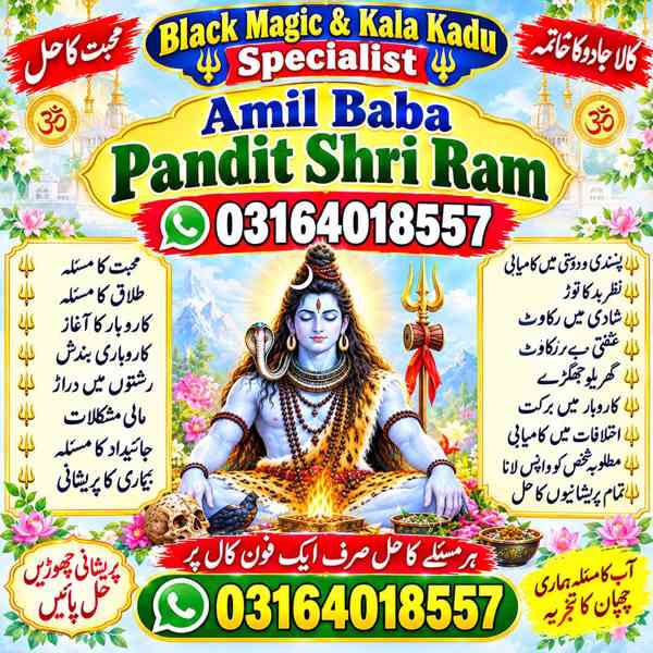 Amil Baba Black Magic Specialist in Lahore Pakistan Kala Jad - foto 2