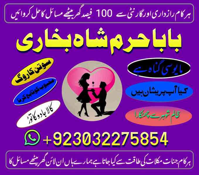 amil baba kala jadu australia black magic specialist in lond - foto 4