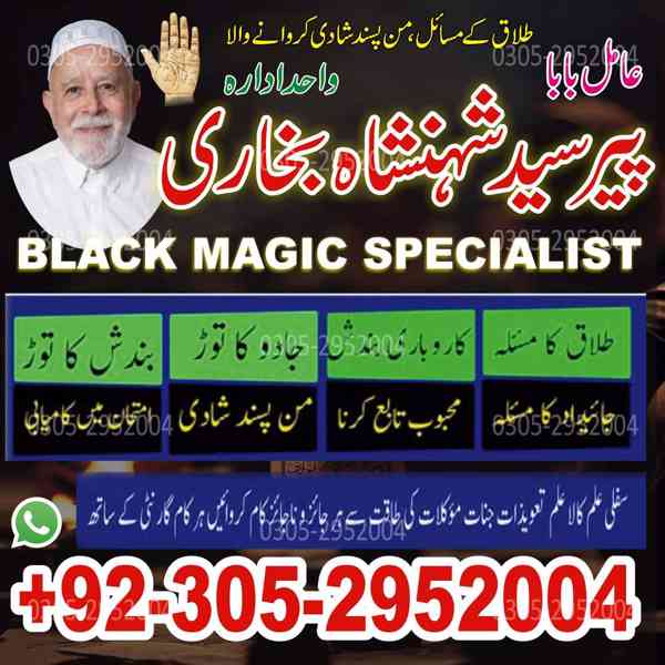 amil baba, amil baba pakistan, Amil Baba in Lahore, Amil bab - foto 10