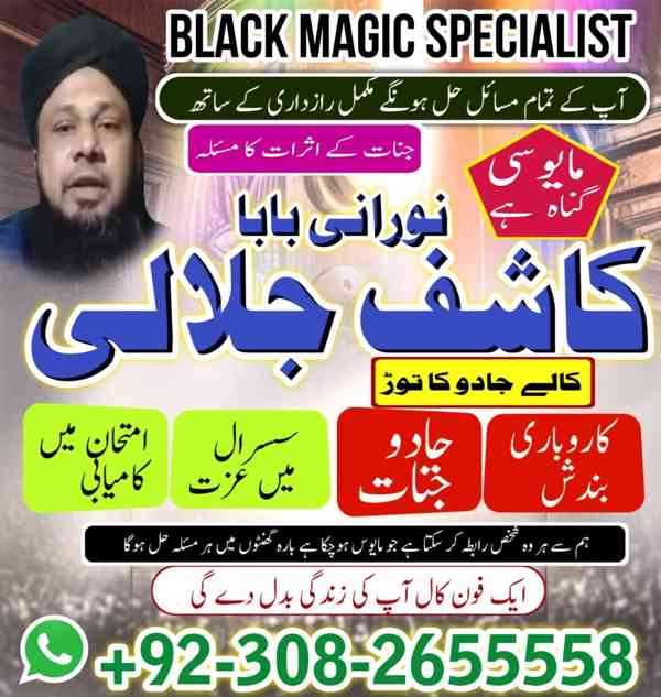 WorldWide No1 Amil Baba Pakistan,Asli Amil Baba in Quetta - foto 2