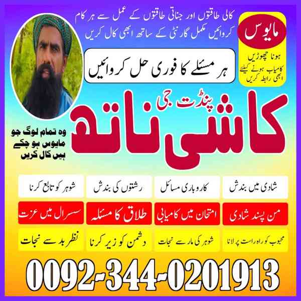 Top vashikaran specialist Pakistan,Real kala ilam expert Uk, - foto 2
