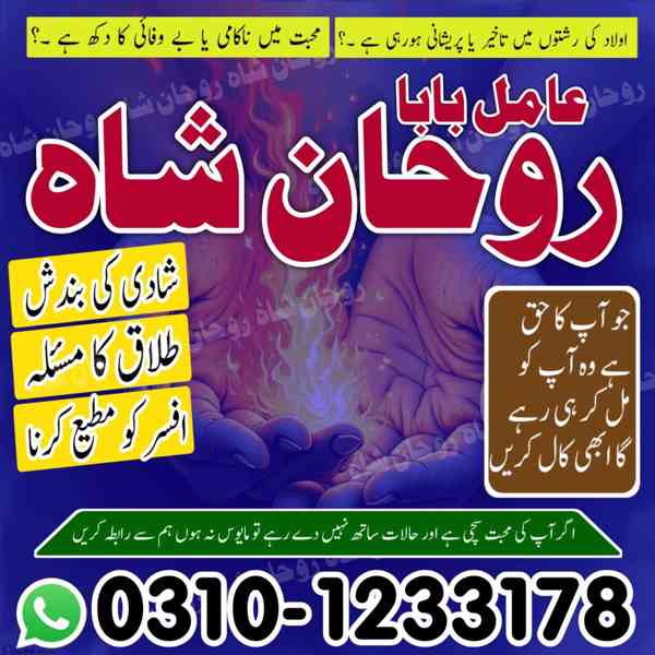 amil baba in pakistan, amil baba in rawalpindi, amil baba in - foto 6