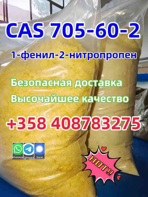 Заводская поставка P2NP CAS 705-60-2 1-фенил-2-нитропропен п - foto 2