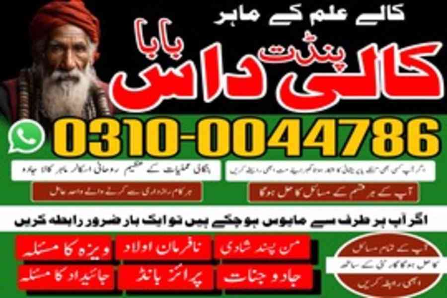 Asli Amil baba, Amil Baba in Lahore, top 1 Amil Baba, Amil - foto 6