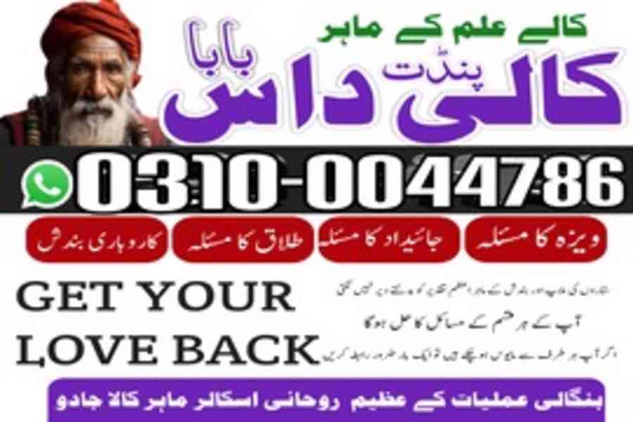 Asli Amil baba, Amil Baba in Lahore, top 1 Amil Baba, Amil - foto 7