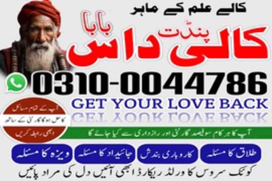 Asli Amil baba, Amil Baba in Lahore, top 1 Amil Baba, Amil - foto 3