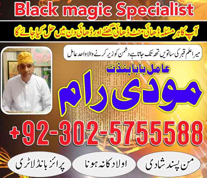 Real Kala jadu Specialist , Real kala jadu expert , Amil bab - foto 3