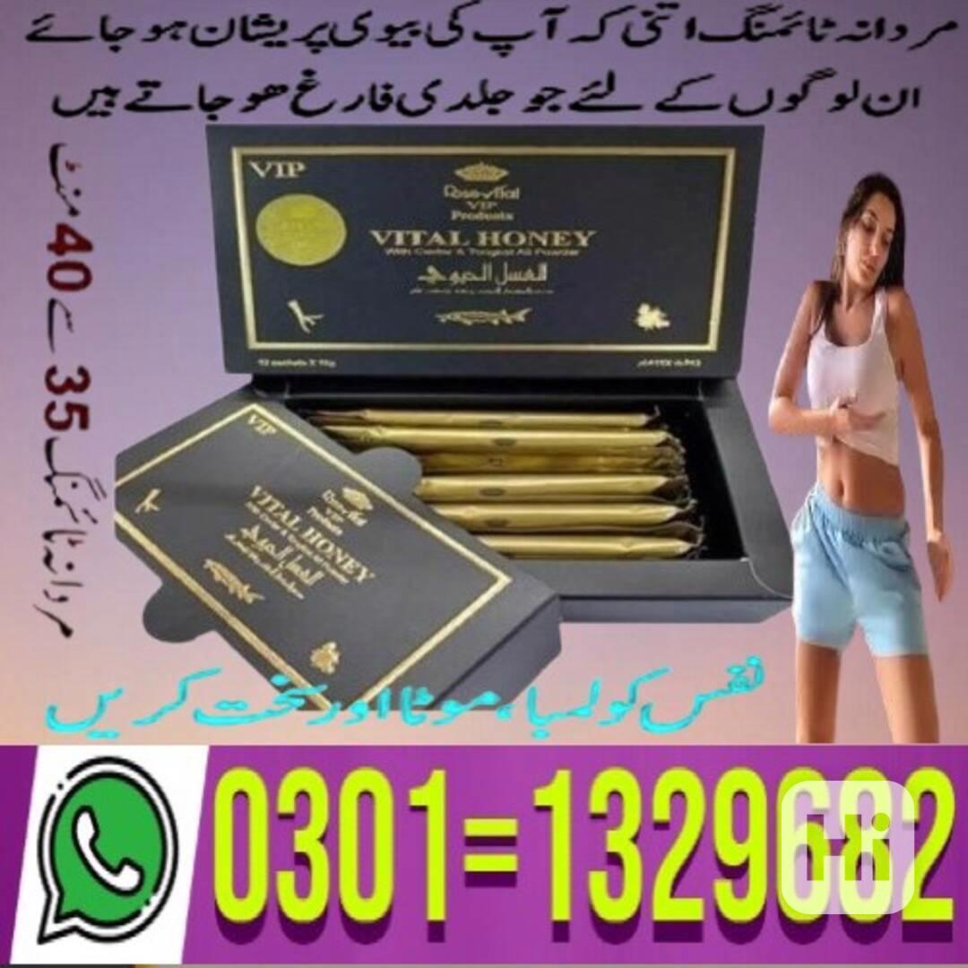 Vital Honey in Pakistan (0301=1329682) Shop now! - foto 1