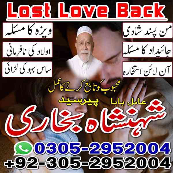 black magic specialist faisalabad, rohani ilaj faisalabad - foto 8