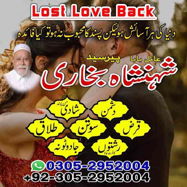 black magic specialist faisalabad, rohani ilaj faisalabad - foto 6