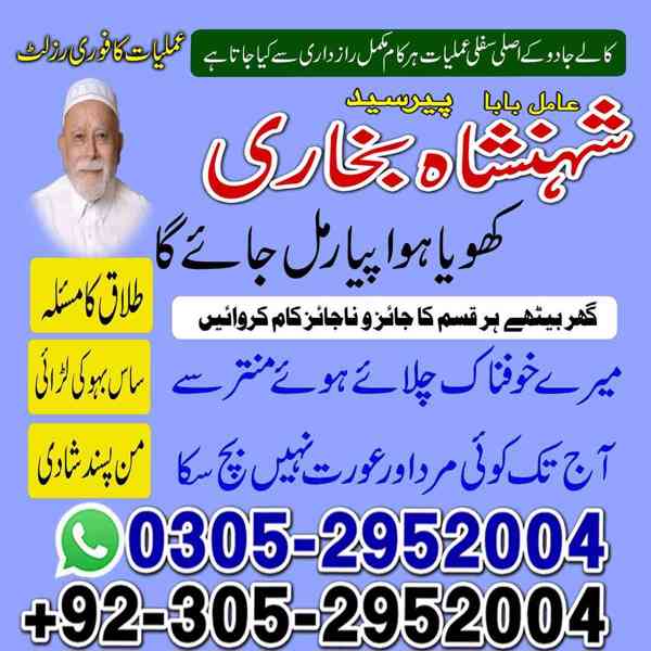 black magic specialist faisalabad, rohani ilaj faisalabad - foto 2