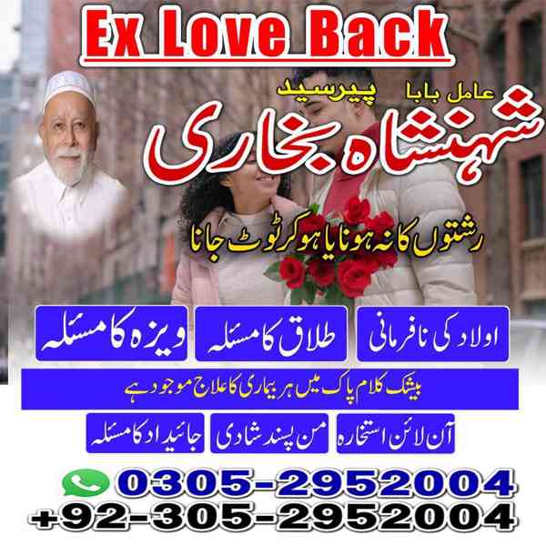 black magic specialist faisalabad, rohani ilaj faisalabad - foto 9