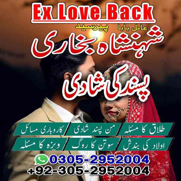 black magic specialist faisalabad, rohani ilaj faisalabad - foto 10