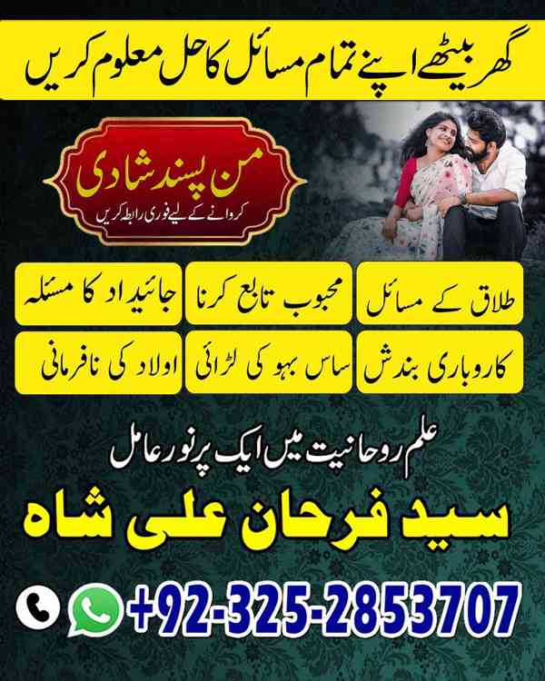 Spiritual Healer in Canada,  Vashikaran Specialist in Uk, - foto 8