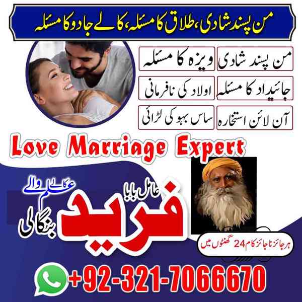 Worldwide black magic, Amil baba specialist in Lahore and Ka