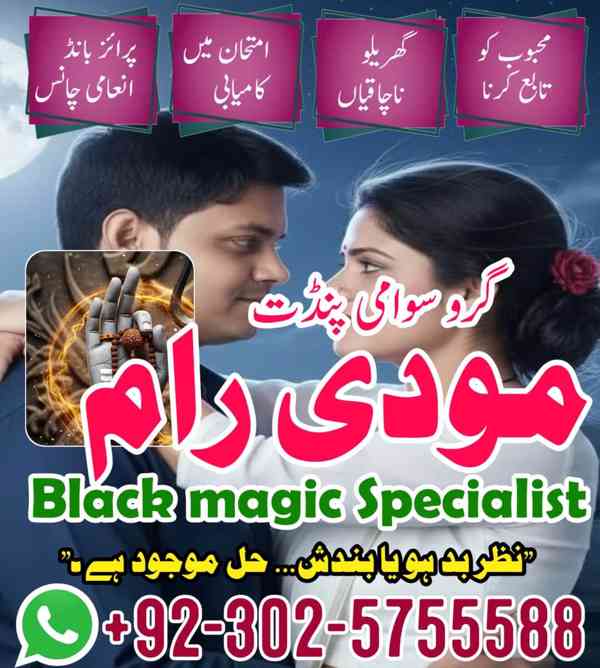 NO1 Arthorized Amil Baba In Pakistan,Black Magic Specialist 