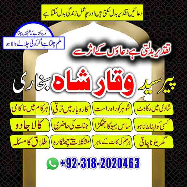 Astrologer NO1 Baba islamabad A1 Amil baba in japan