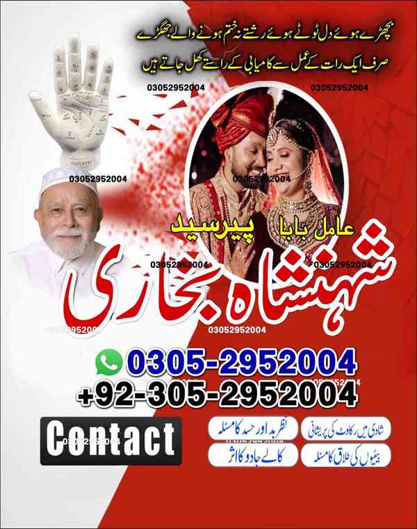Amil Baba in Karachi, Kala Jadu Specialist in Karachi,  - foto 2