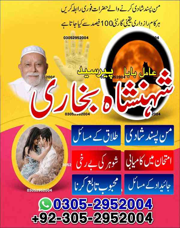 Amil Baba in Karachi, Kala Jadu Specialist in Karachi,  - foto 3