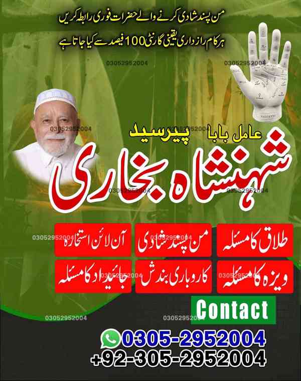 Amil Baba in Karachi, Kala Jadu Specialist in Karachi,  - foto 5