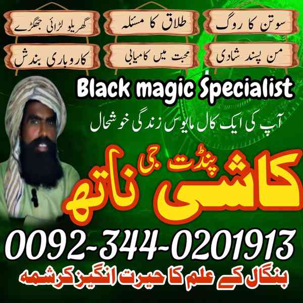 lahore amil baba in karachi amil baba in islamabad RAWALPIND