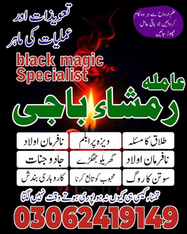 Amil baba in Pakistan, Amil baba in USA, Amil baba in lahore - foto 6