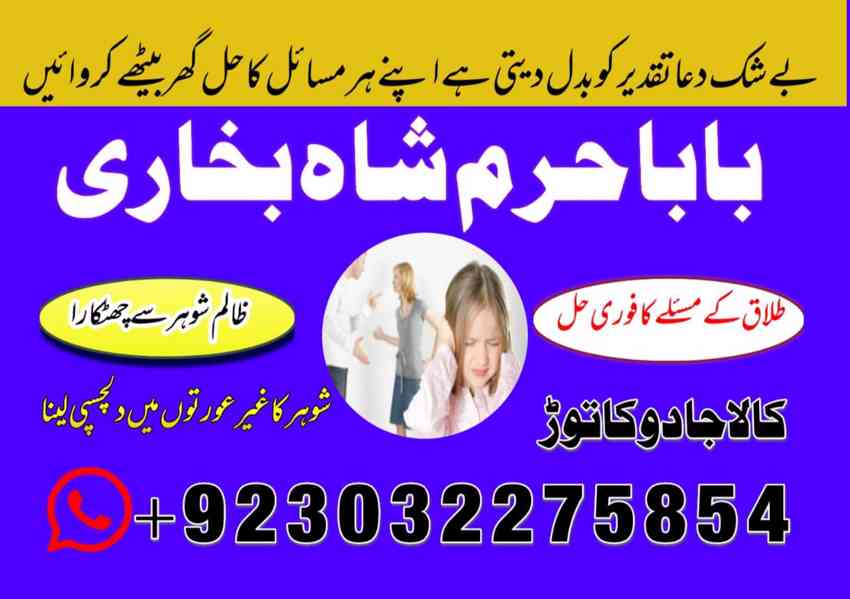 amil baba powerful kala jadu in islamabad rawalpindi ukusa - foto 8