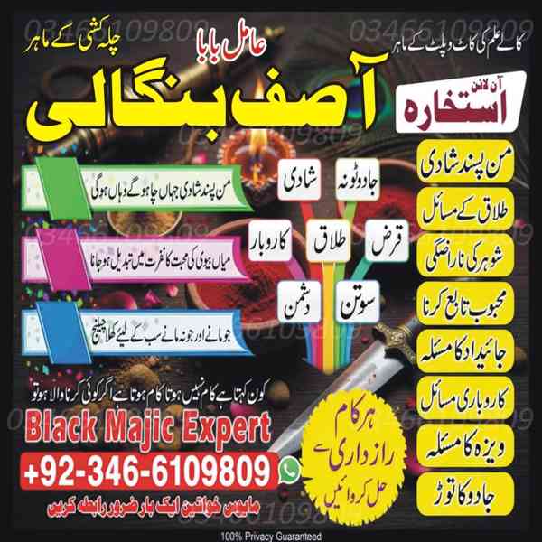  ​Sifli Jadoo Ka Khatma aur Mohabbat Ka Powerfull Wazifa