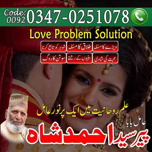 Amil Baba In Islamabad, Amil Baba In Lahore, Amil Baba In Pk - foto 3