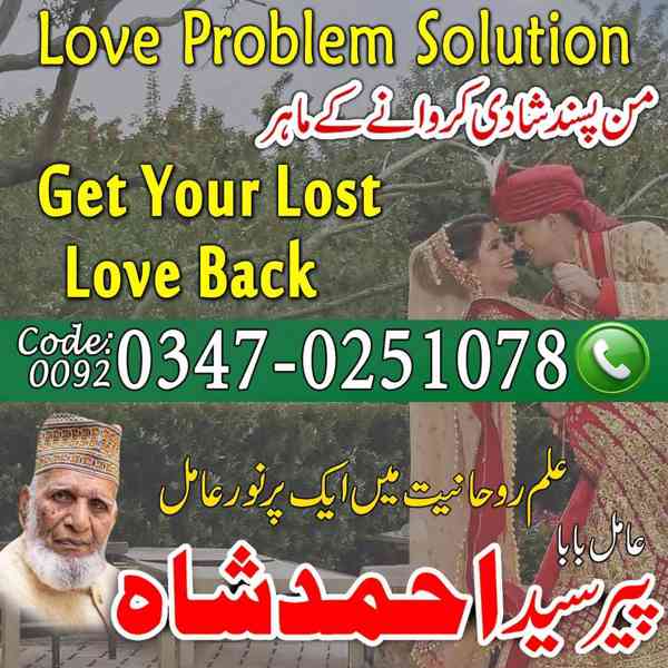 Amil Baba In Islamabad, Amil Baba In Lahore, Amil Baba In Pk - foto 4