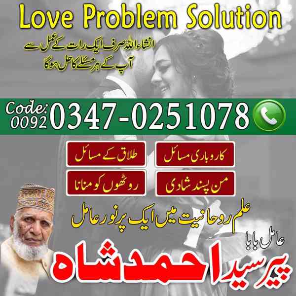 Amil Baba In Islamabad, Amil Baba In Lahore, Amil Baba In Pk - foto 5